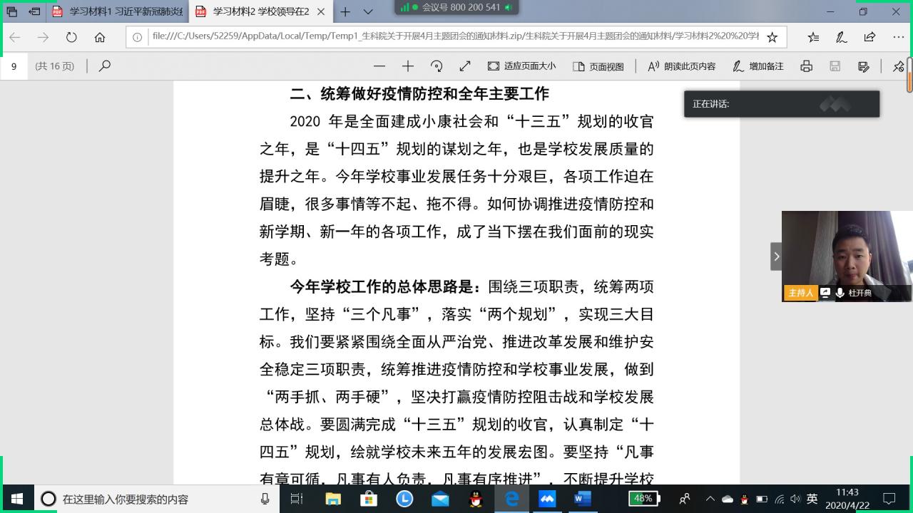 娱乐城app