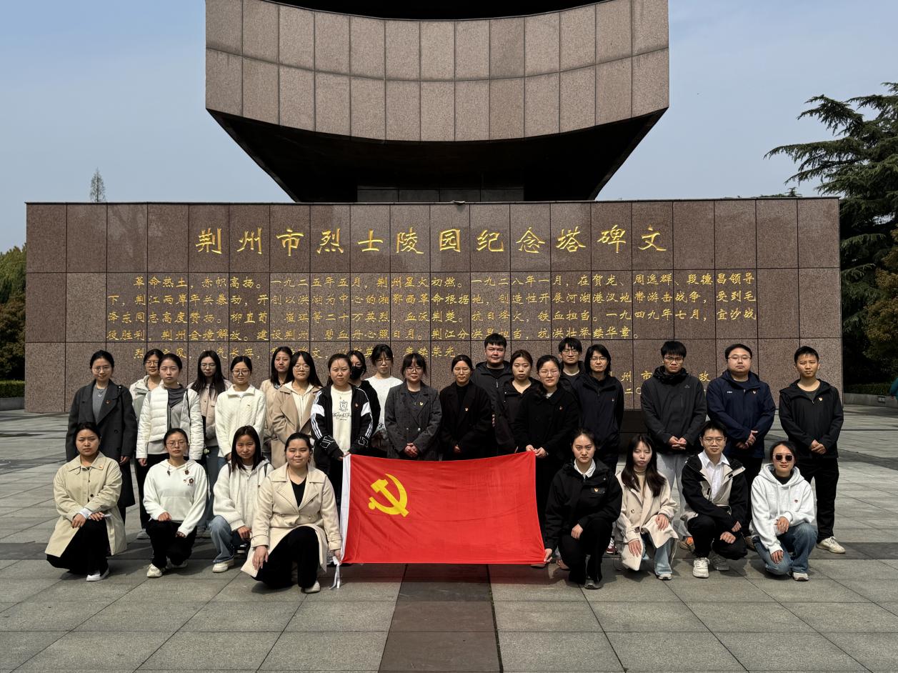 缅怀革命先烈 赓续红色血脉——娱乐城app研究生党员开展清明瞻仰烈士陵园活动